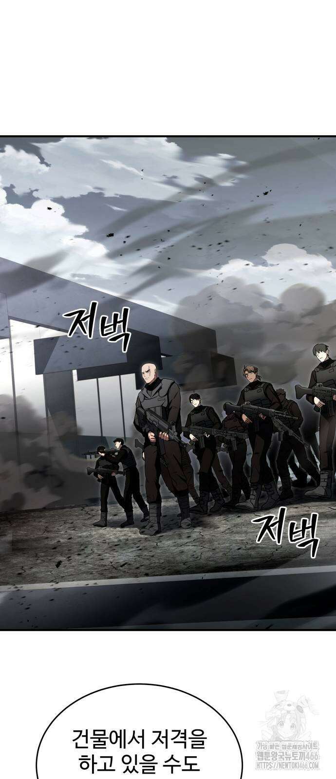 특성 쌓는 김전사 21화 6