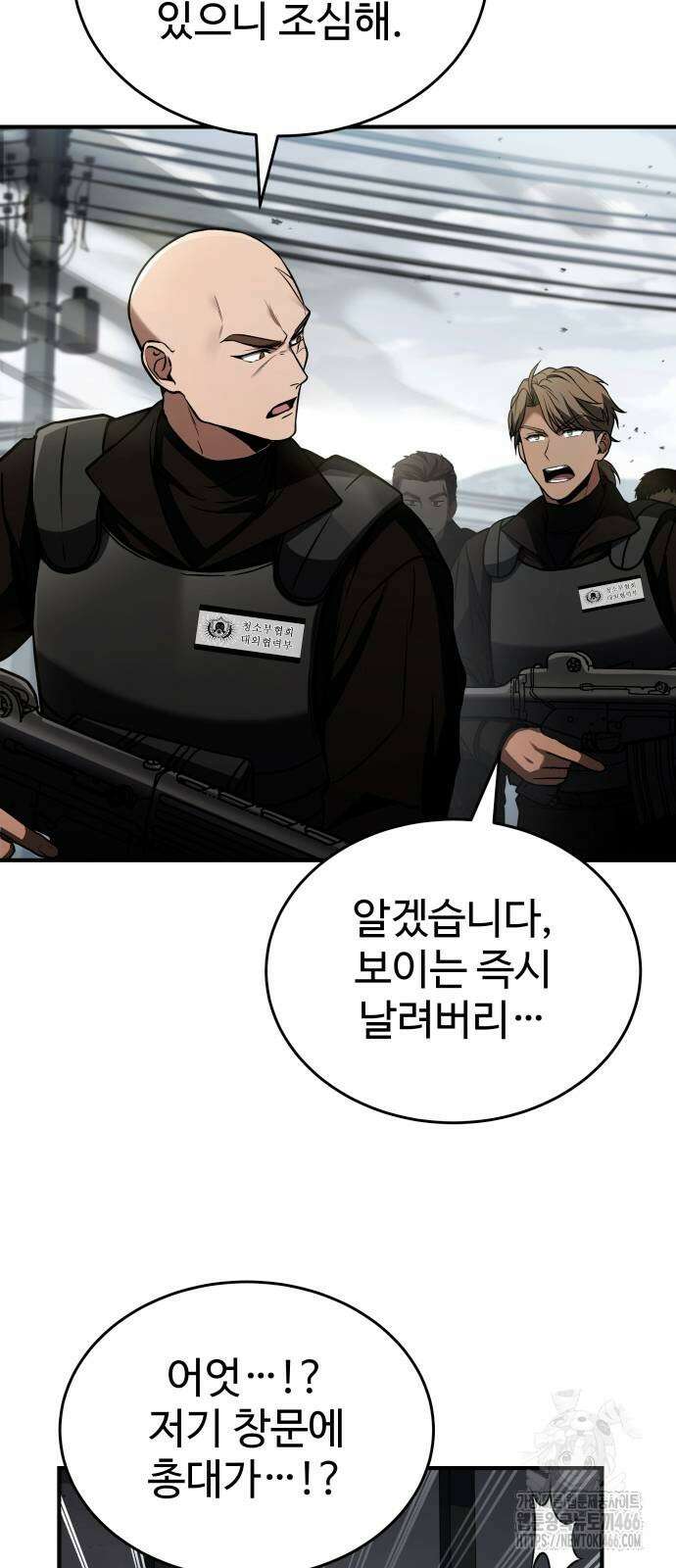 특성 쌓는 김전사 21화 7
