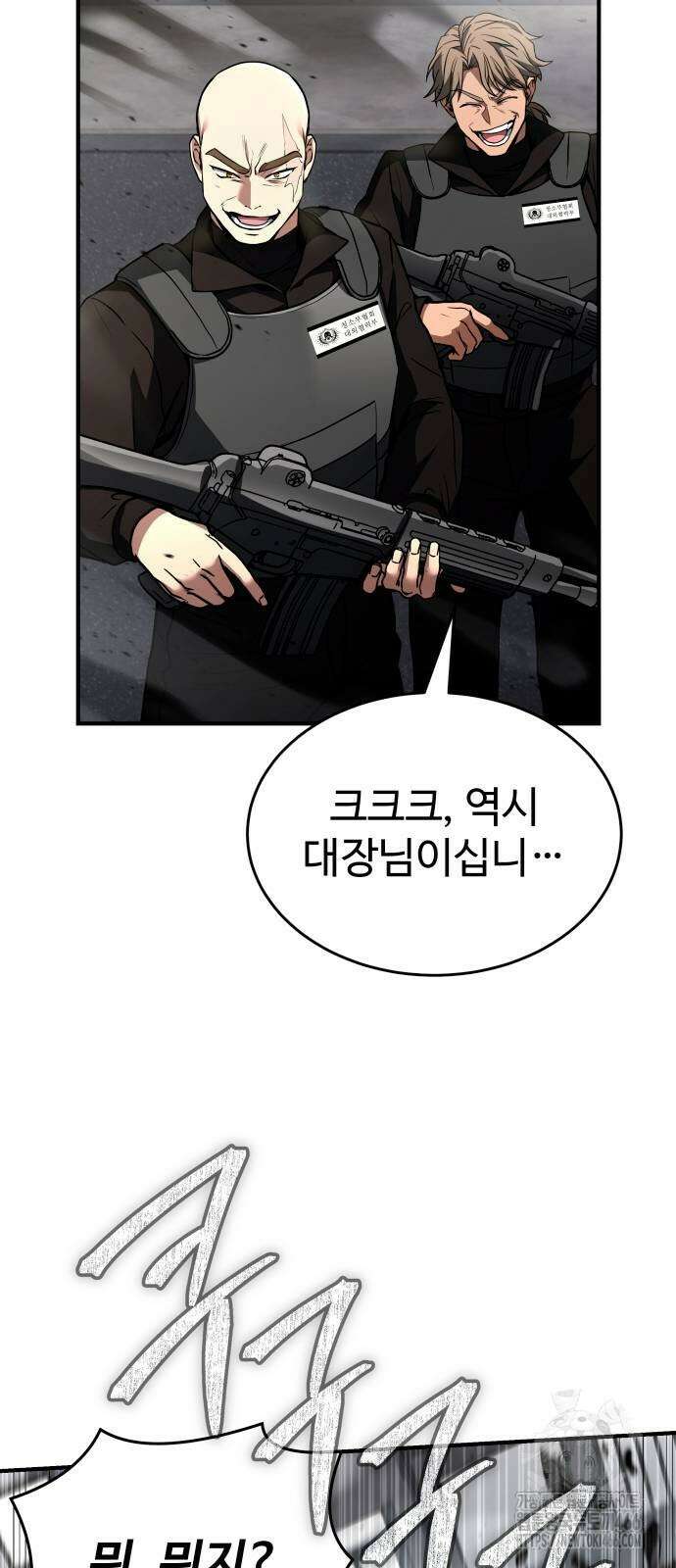 특성 쌓는 김전사 21화 11