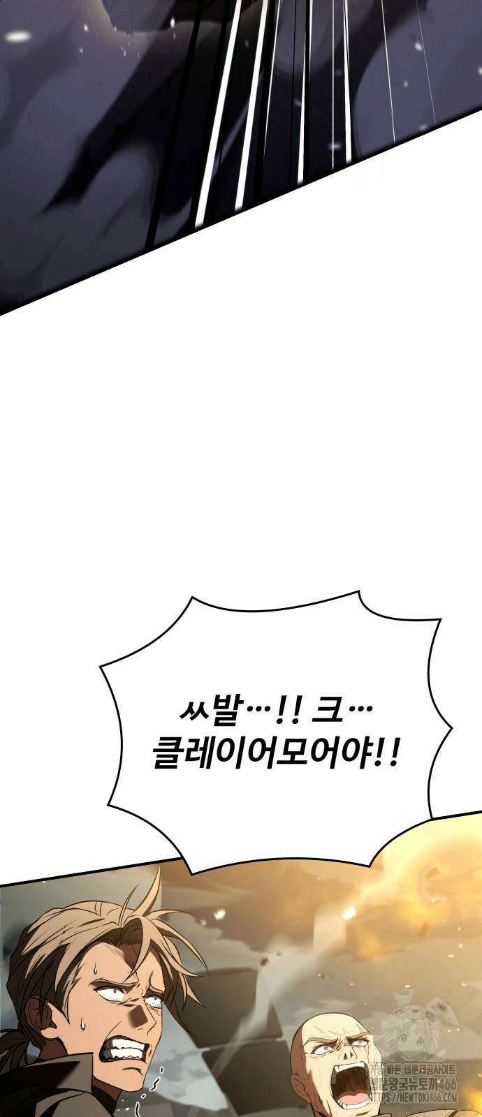 특성 쌓는 김전사 21화 15