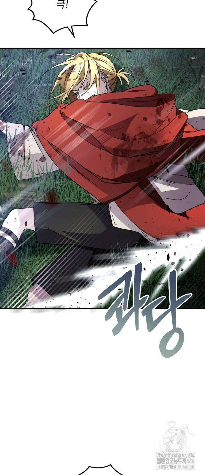 게임마스터 23화 4