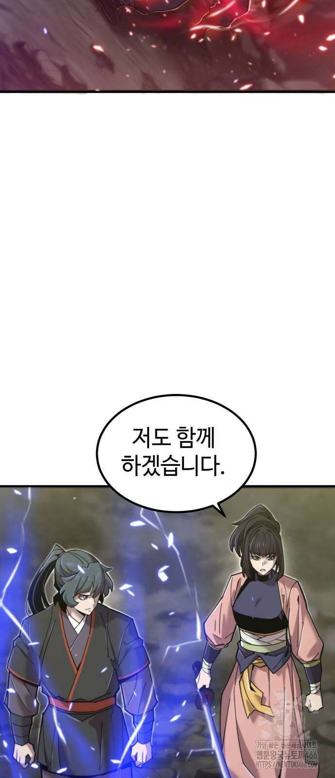 사부님들이 구독 중 22화 2