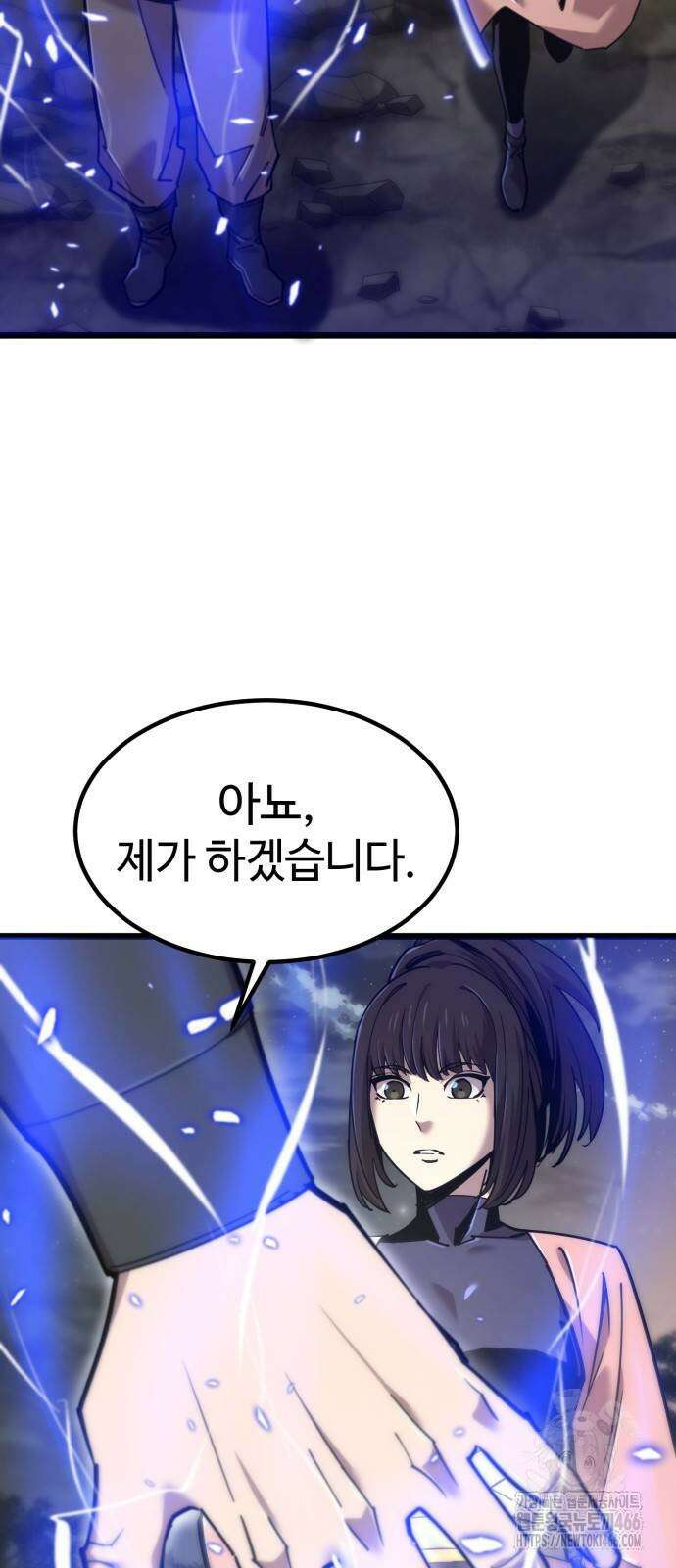 사부님들이 구독 중 22화 3