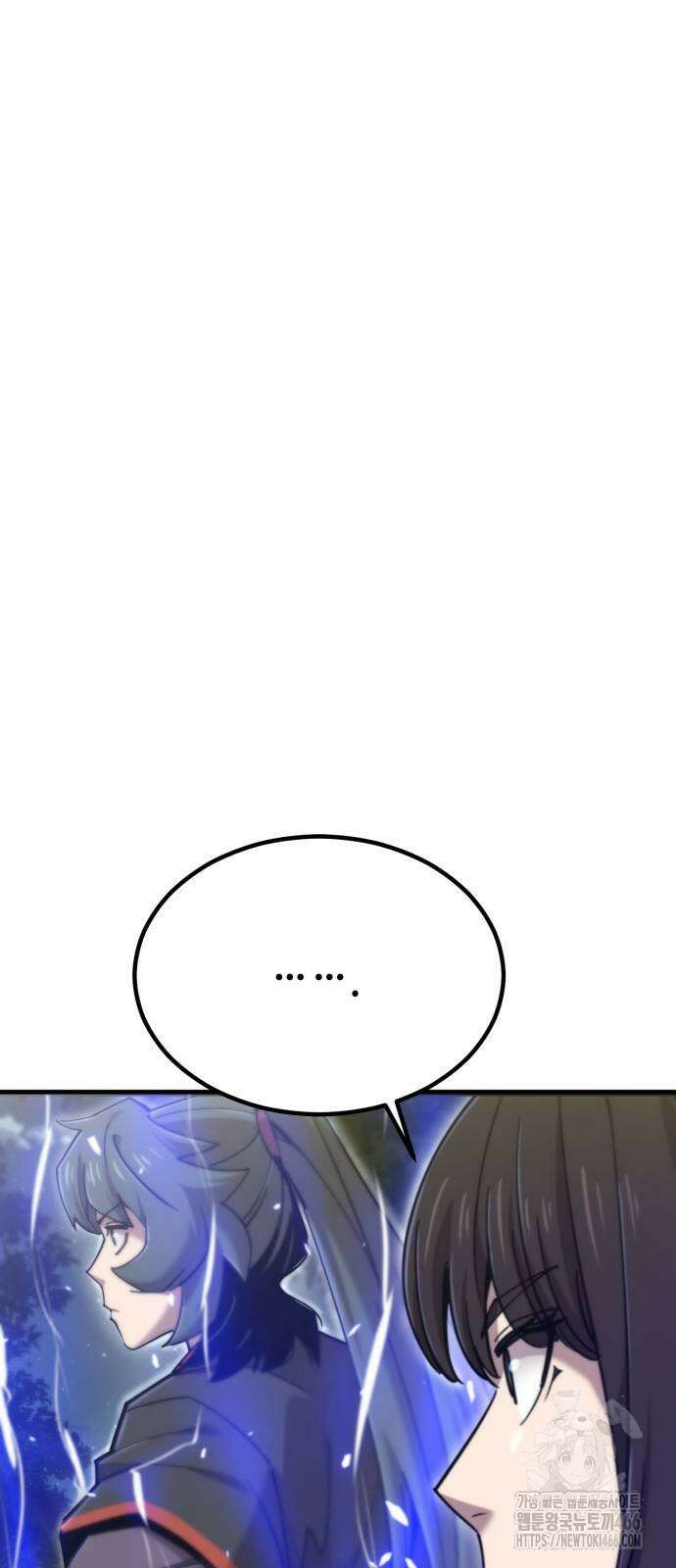 사부님들이 구독 중 22화 5