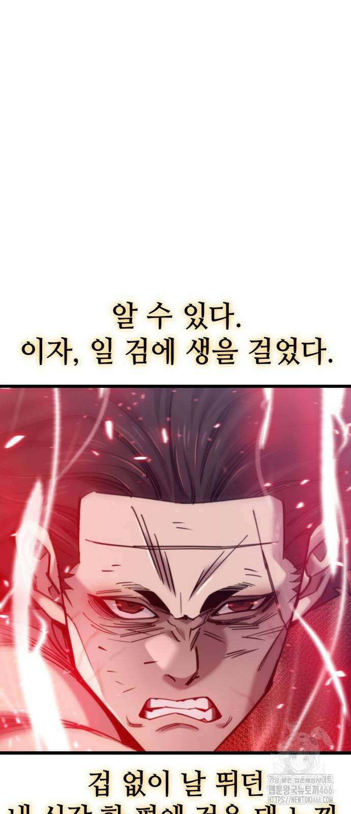 사부님들이 구독 중 22화 9