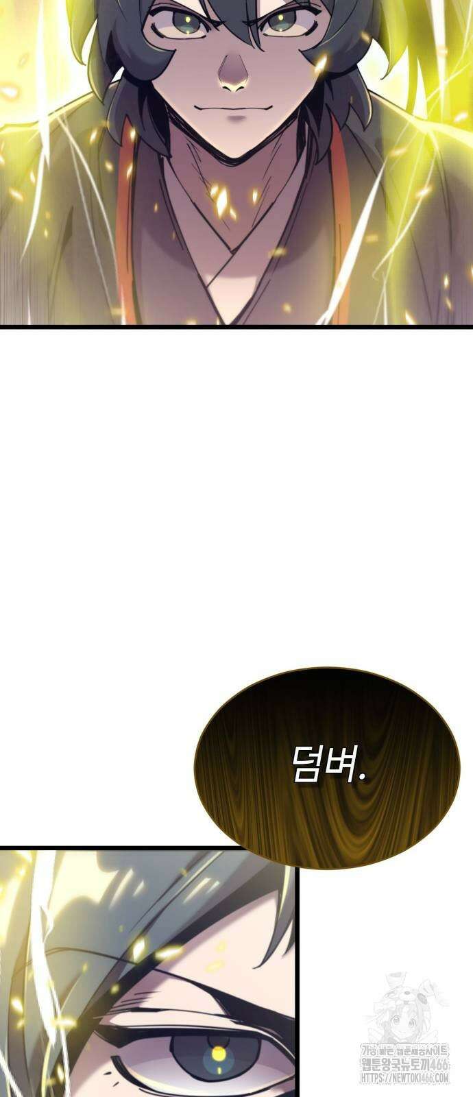 사부님들이 구독 중 22화 14