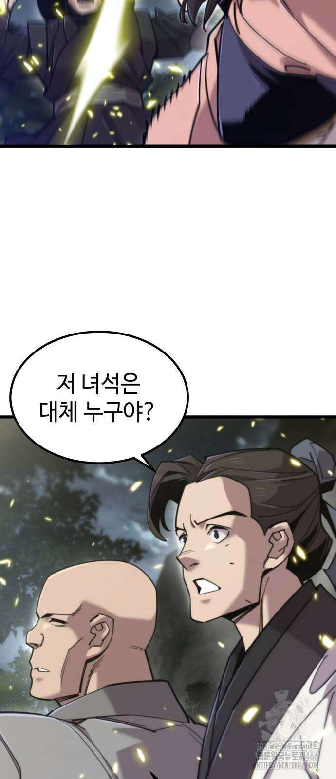 사부님들이 구독 중 22화 29