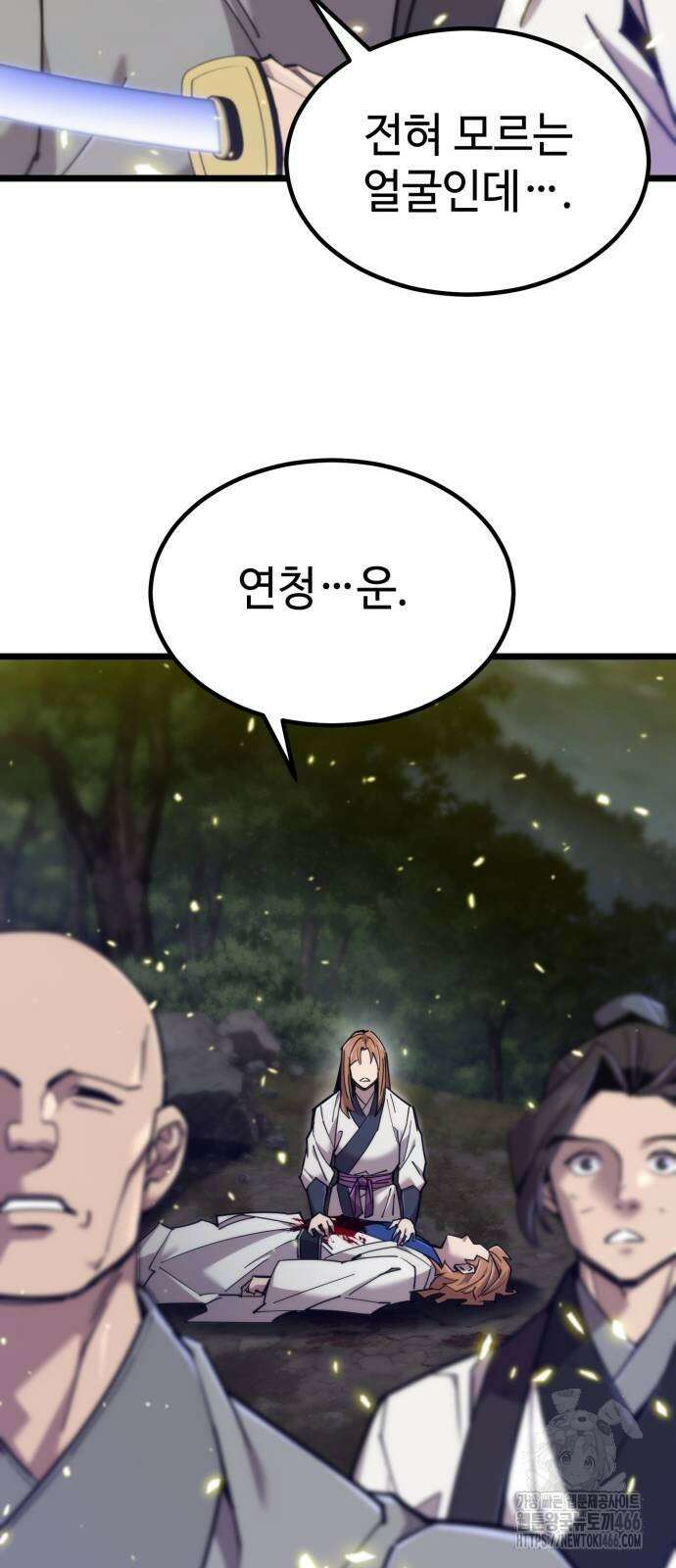 사부님들이 구독 중 22화 30