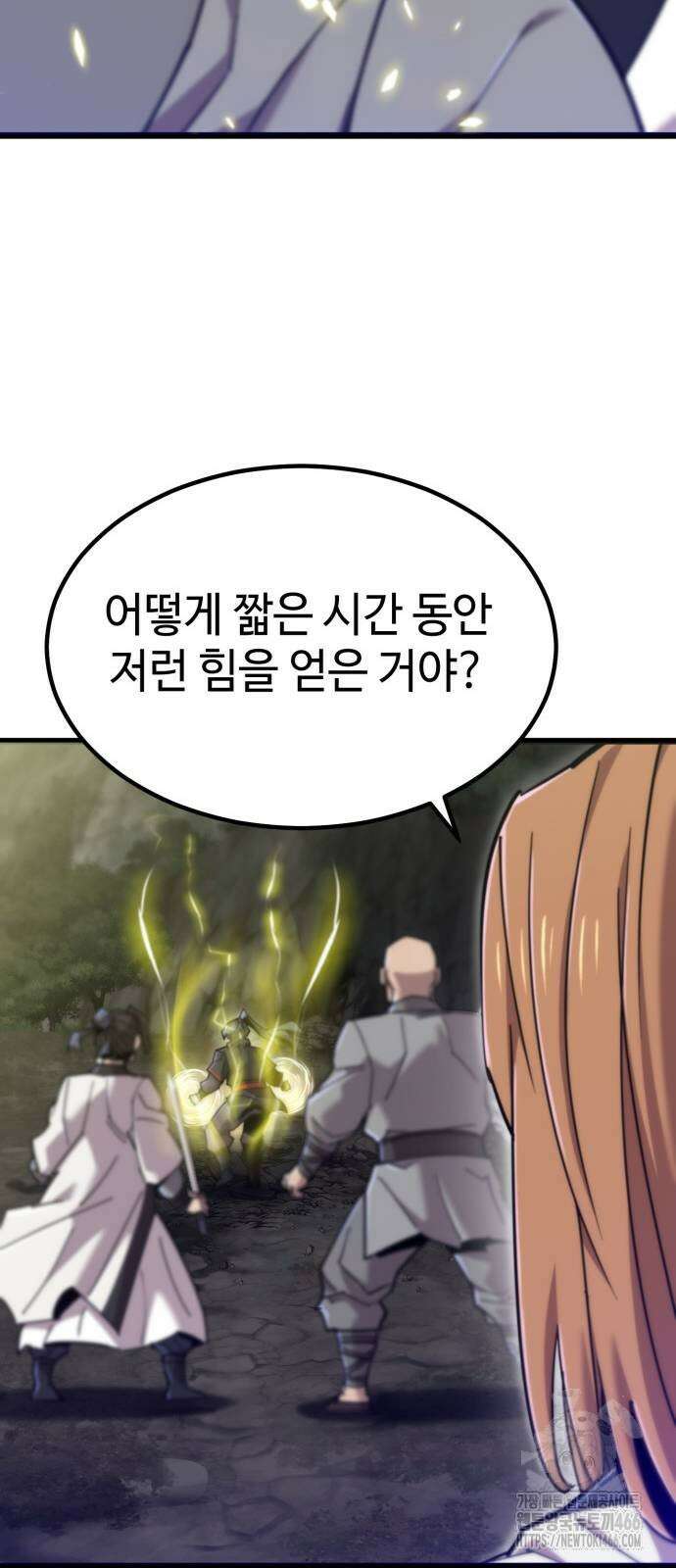 사부님들이 구독 중 22화 31