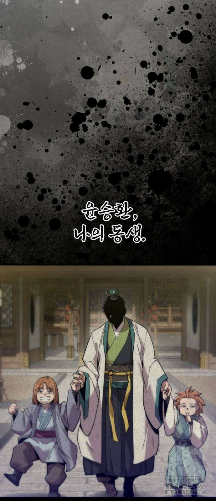 사부님들이 구독 중 22화 38