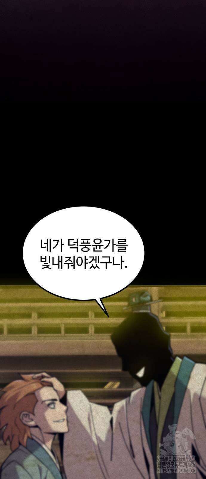 사부님들이 구독 중 22화 48