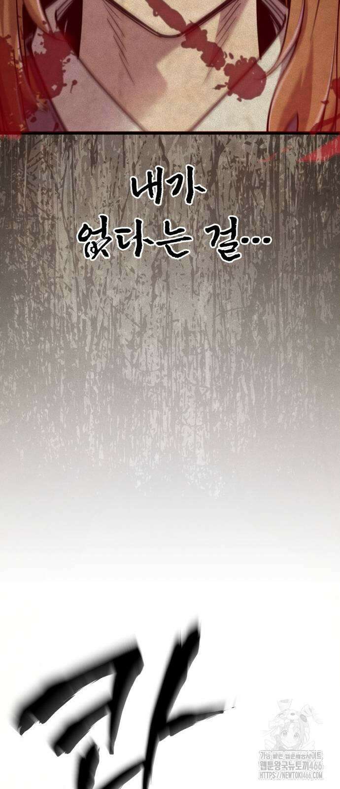 사부님들이 구독 중 22화 50