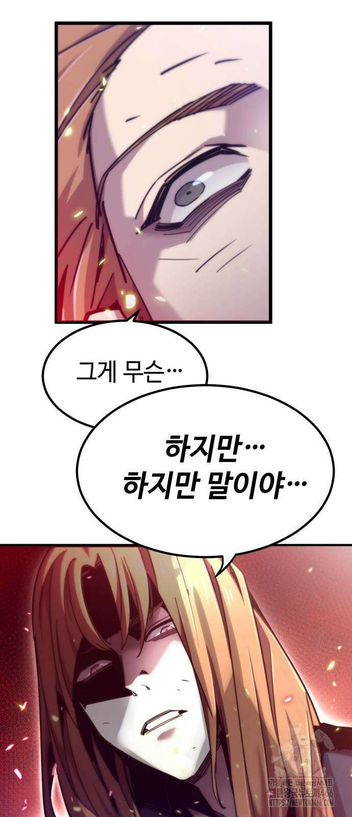 사부님들이 구독 중 22화 58