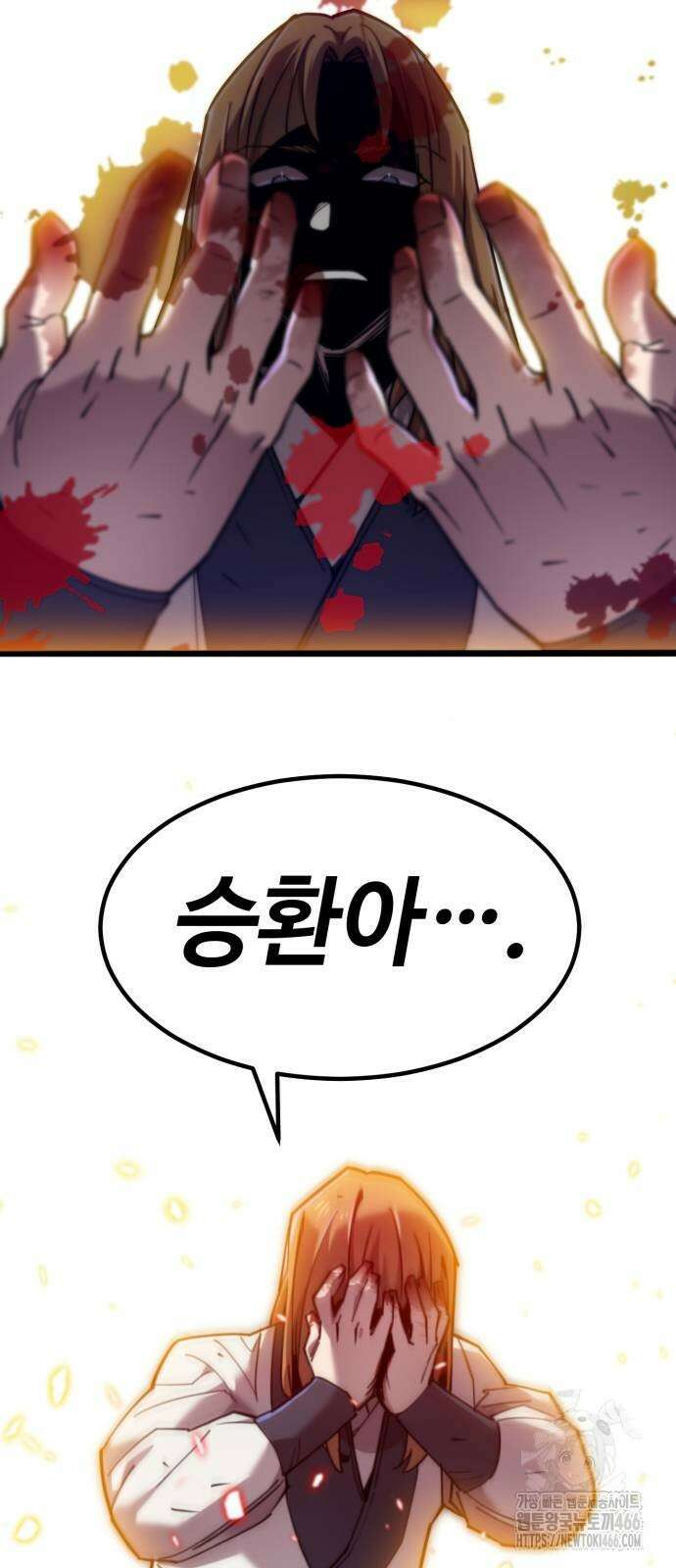 사부님들이 구독 중 22화 68
