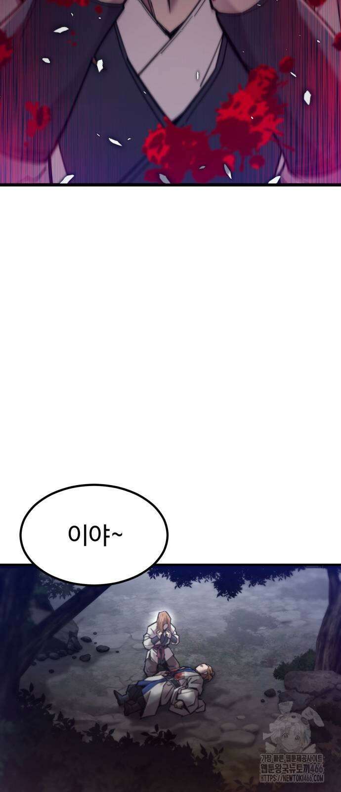 사부님들이 구독 중 22화 71