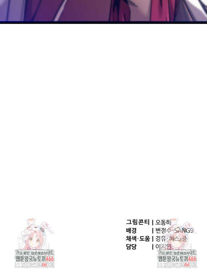 사부님들이 구독 중 22화 74