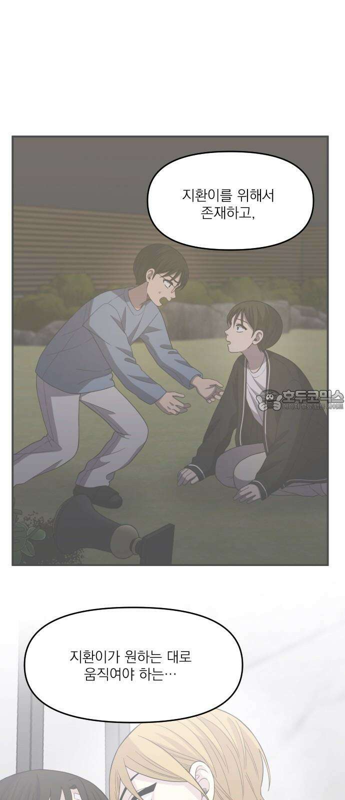 1825일 57화 9
