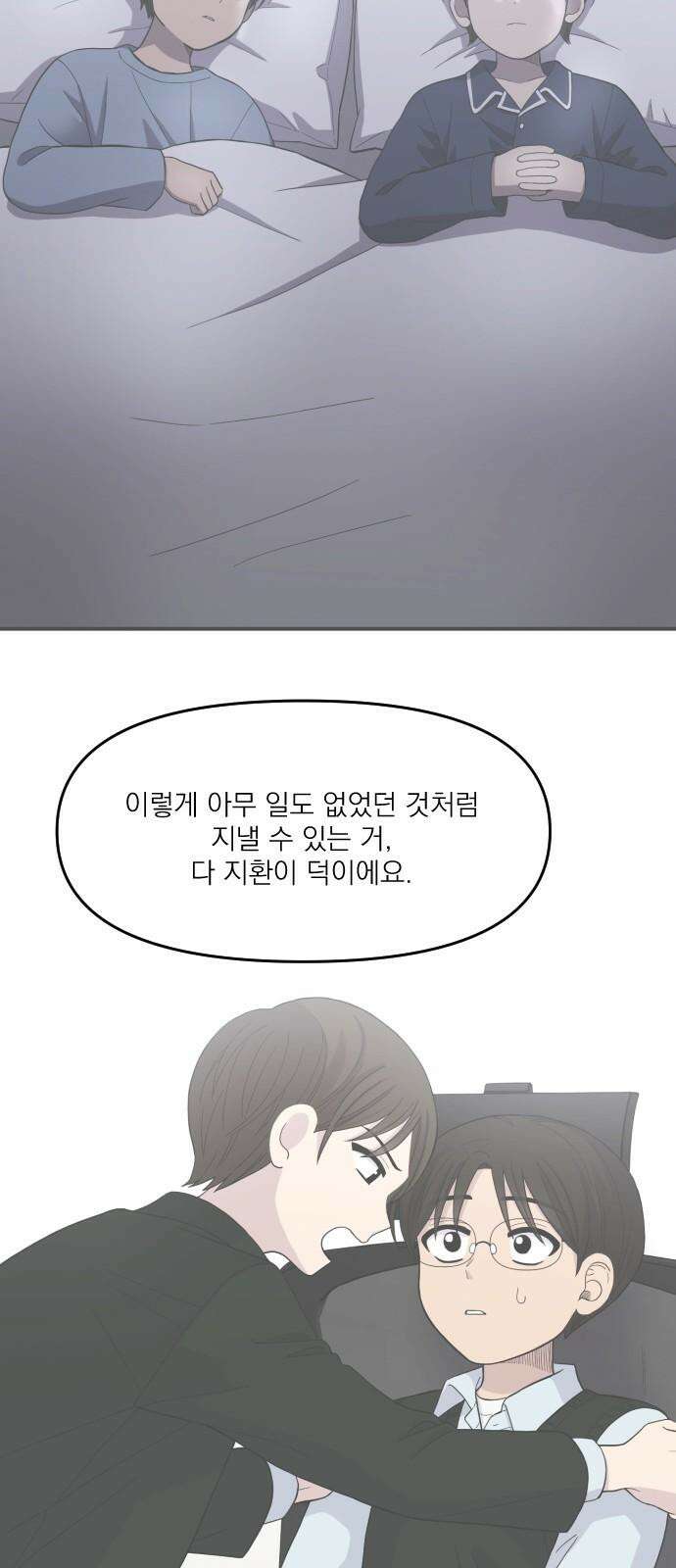 1825일 57화 11