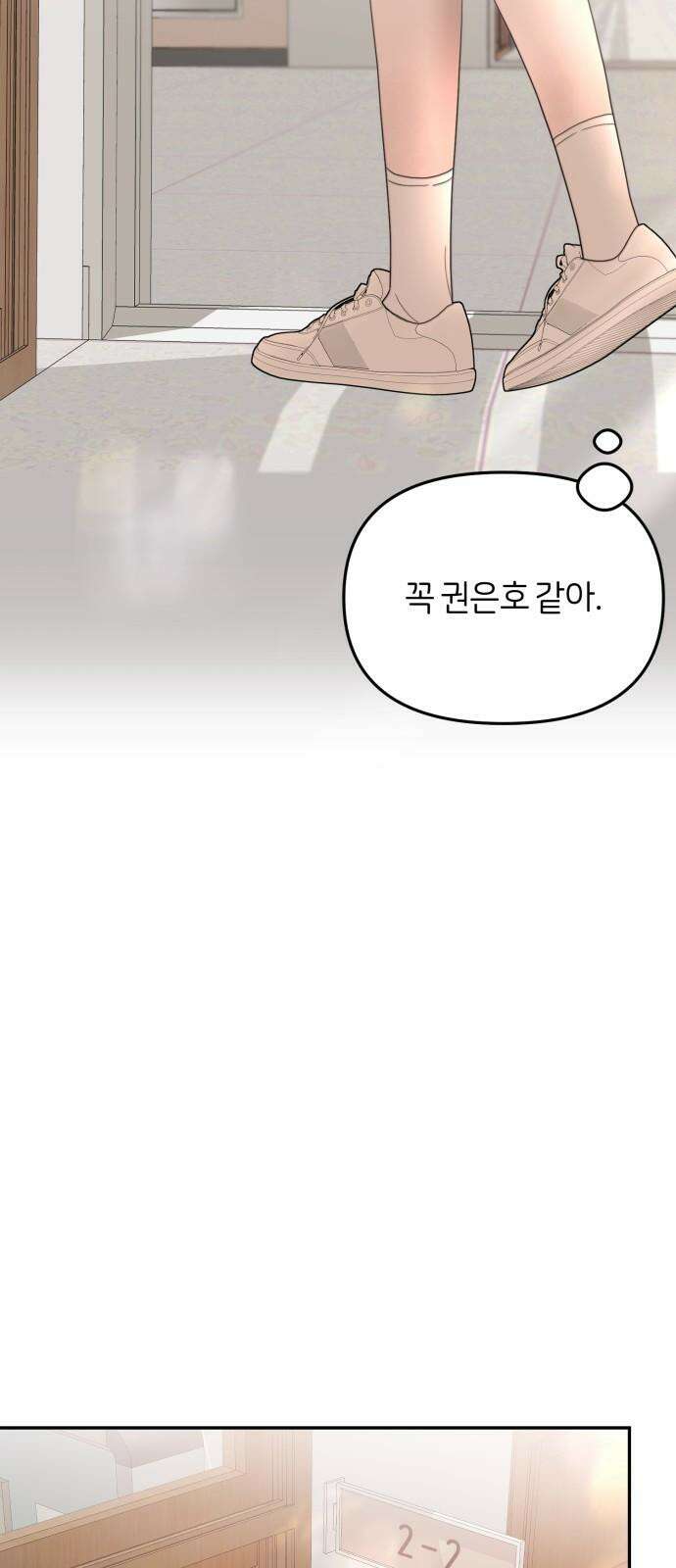 소마소응 31화 장난질 (2) 10