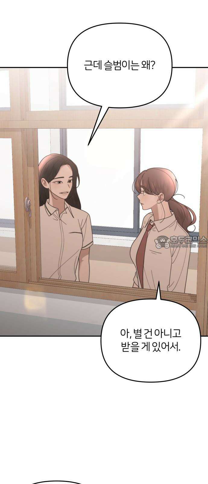 소마소응 31화 장난질 (2) 12