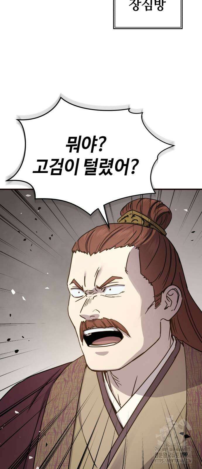 절대군림 23화 2