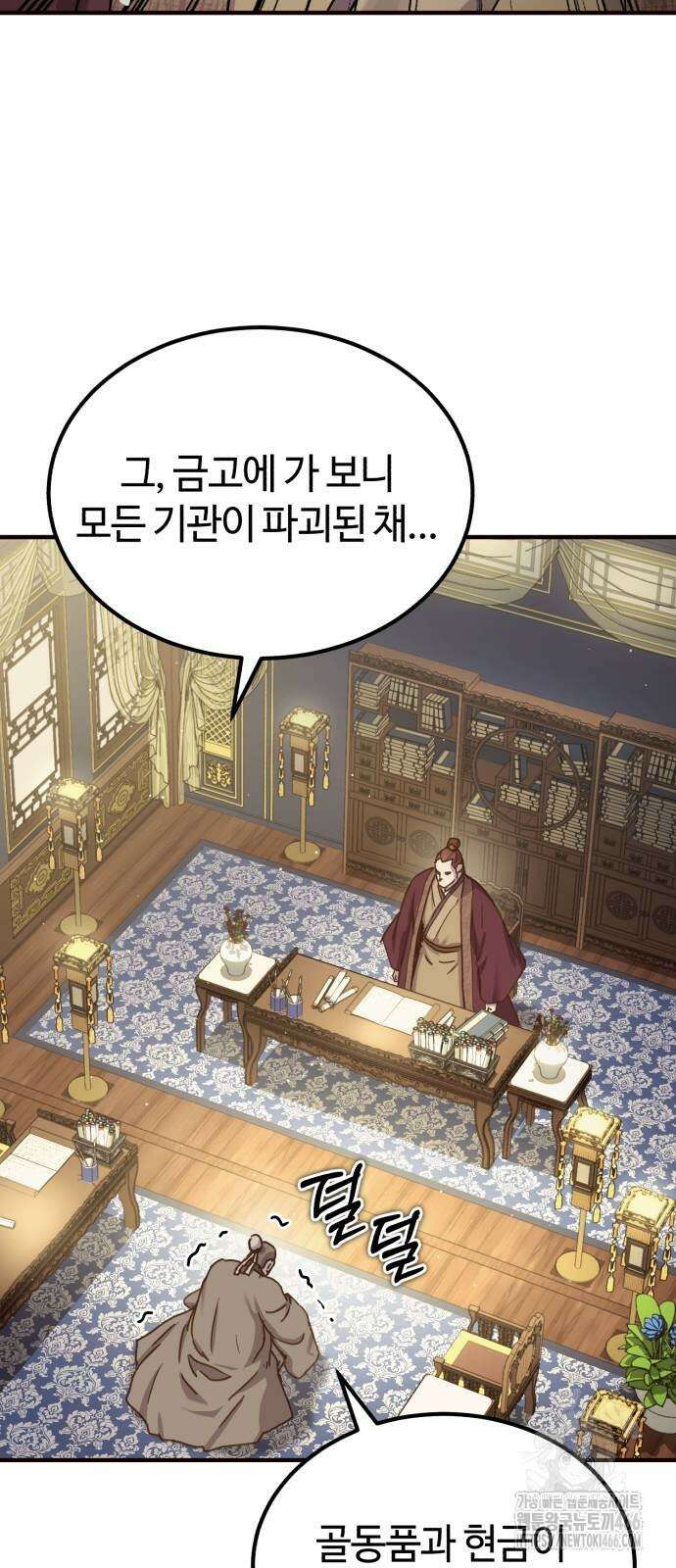 절대군림 23화 3