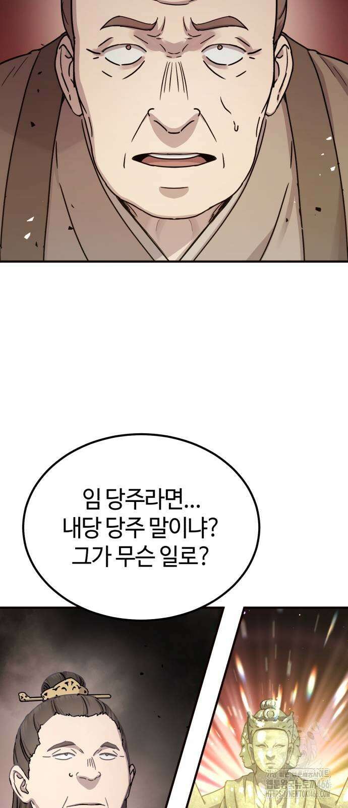 절대군림 23화 5