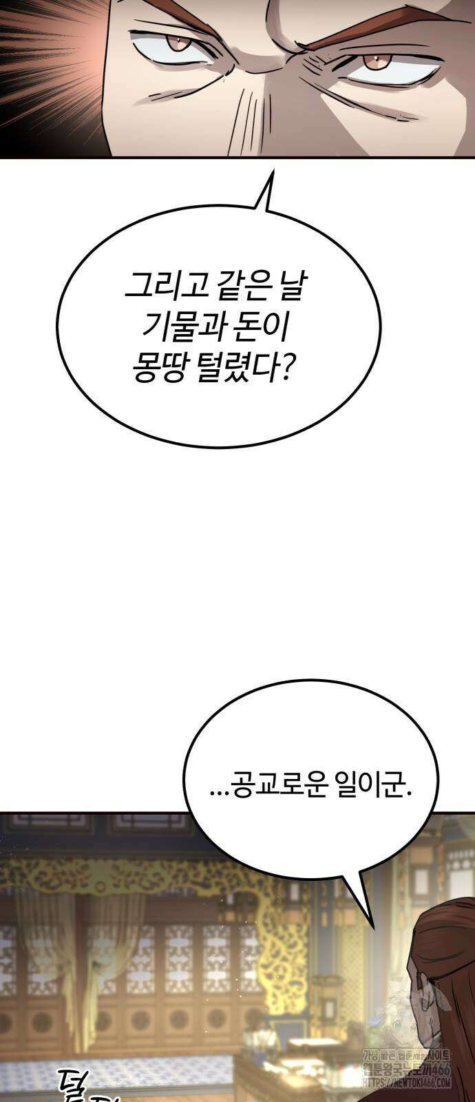 절대군림 23화 7