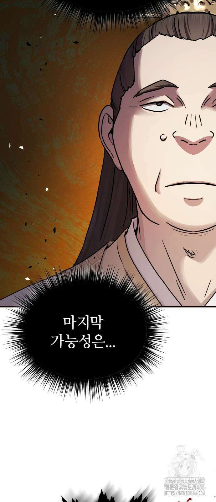 절대군림 23화 9