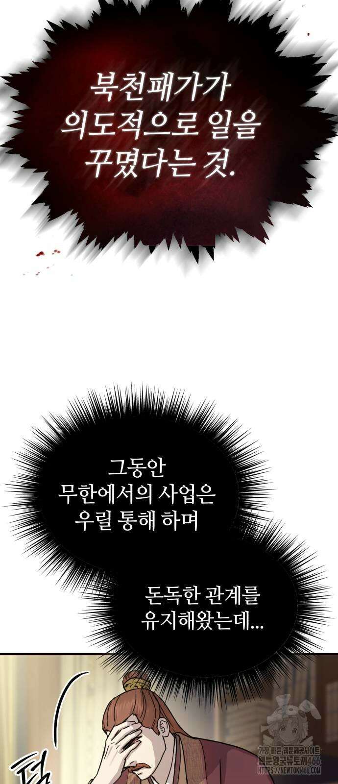 절대군림 23화 10