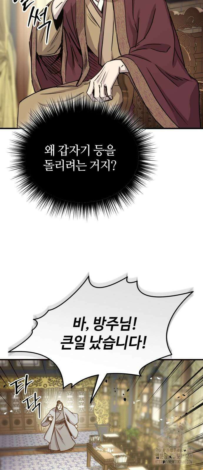 절대군림 23화 11