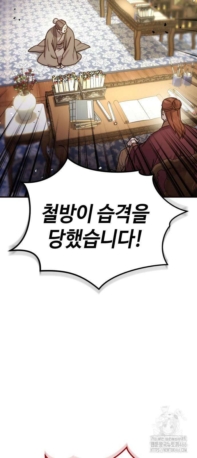 절대군림 23화 12