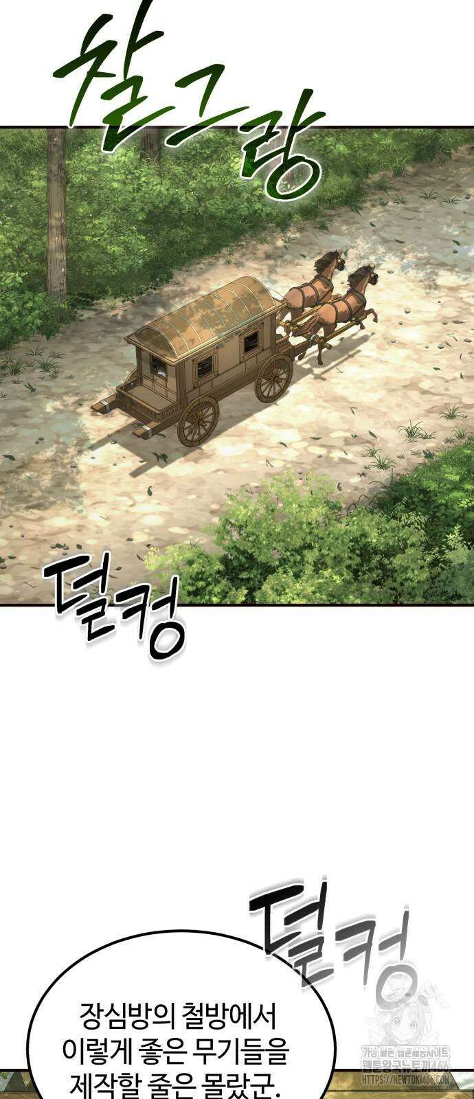 절대군림 23화 16