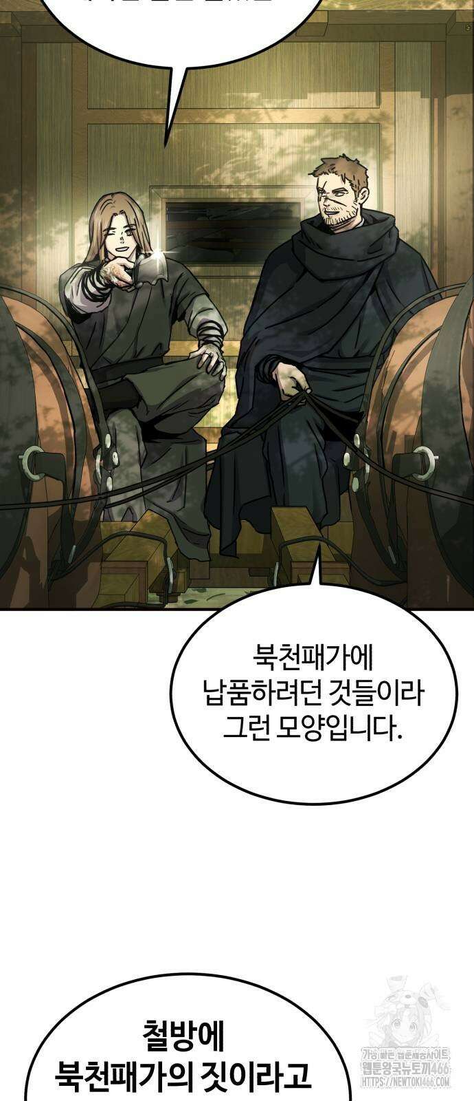 절대군림 23화 17