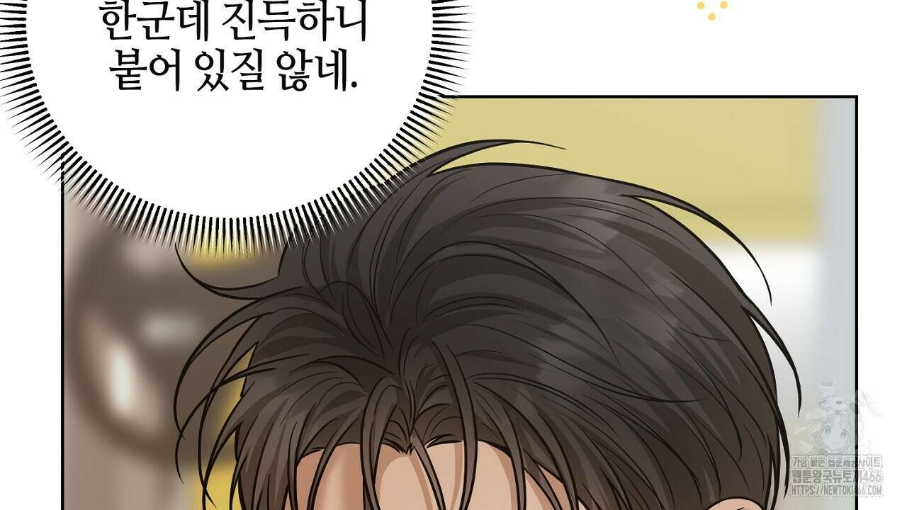 캐치업 30화 14
