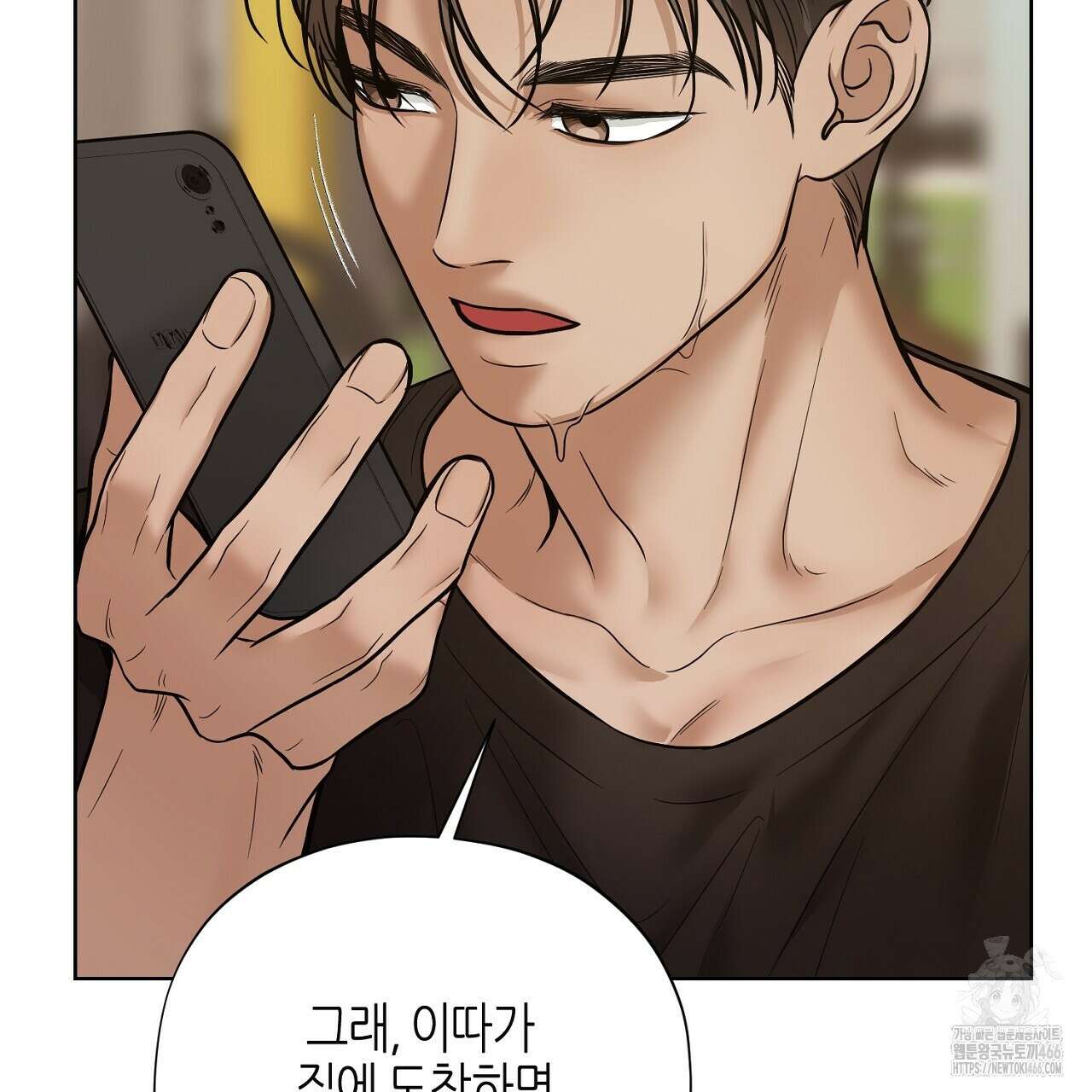 캐치업 30화 15