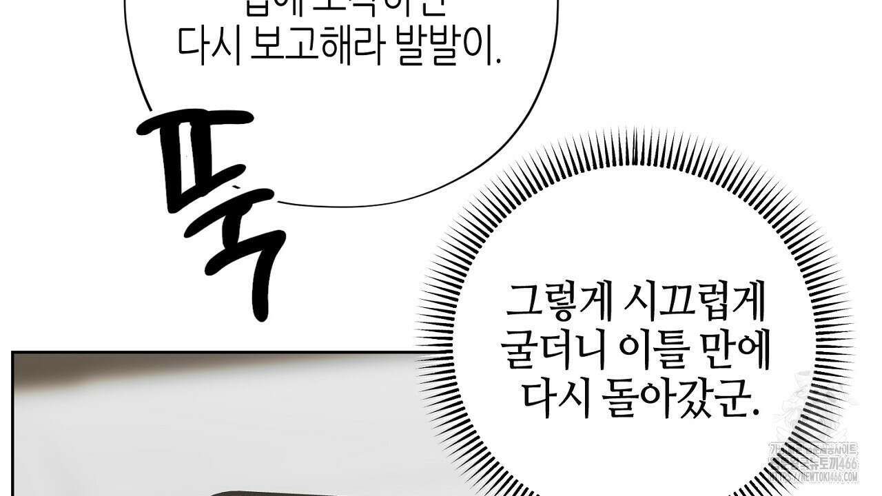 캐치업 30화 16