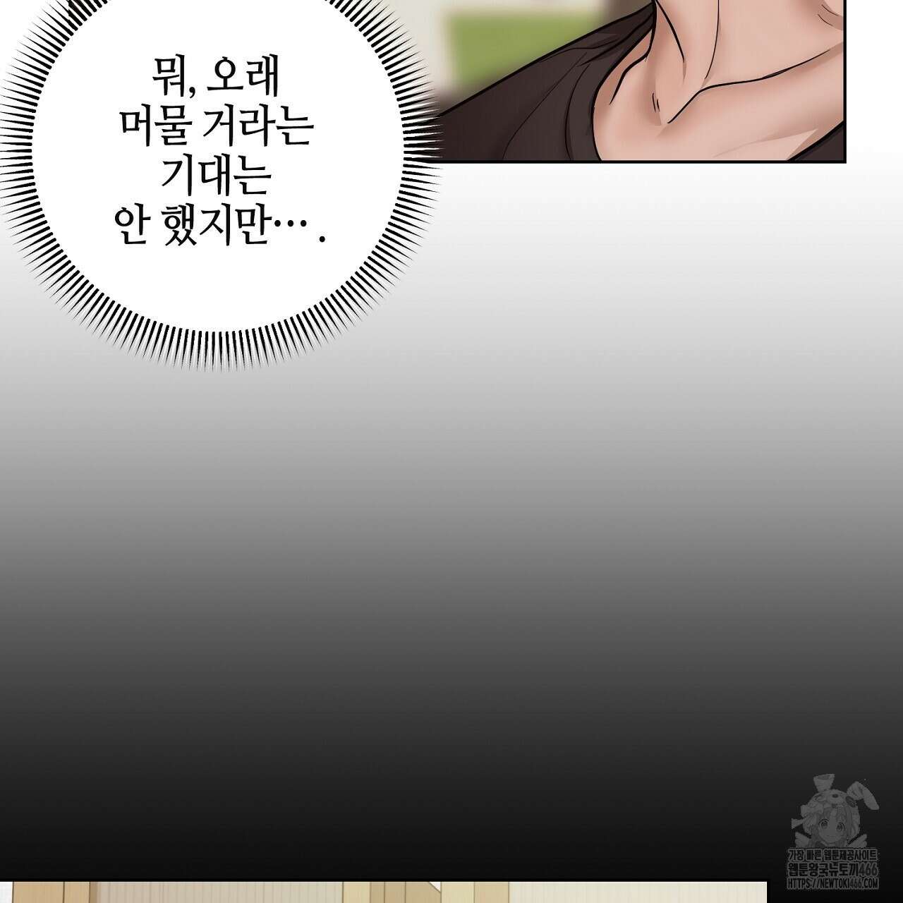 캐치업 30화 21