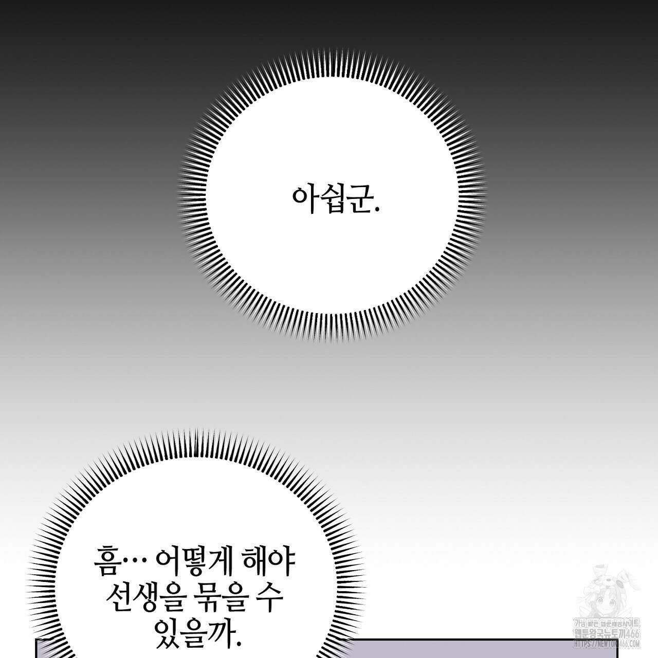 캐치업 30화 29