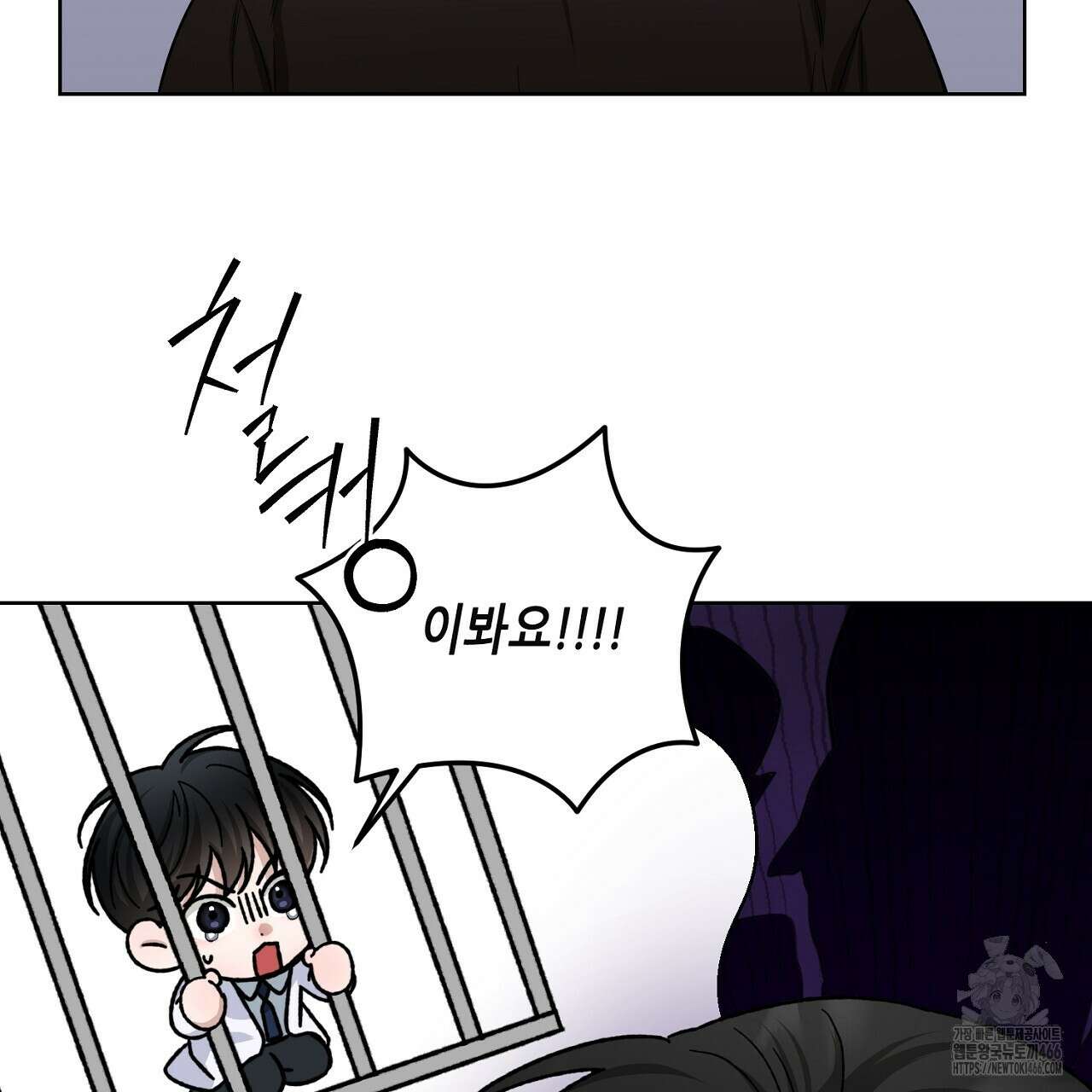 캐치업 30화 31