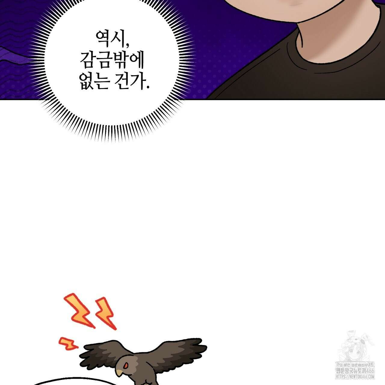 캐치업 30화 33