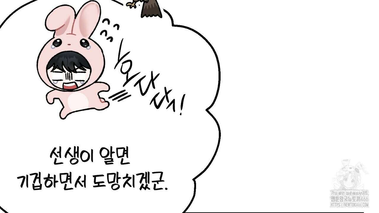 캐치업 30화 34