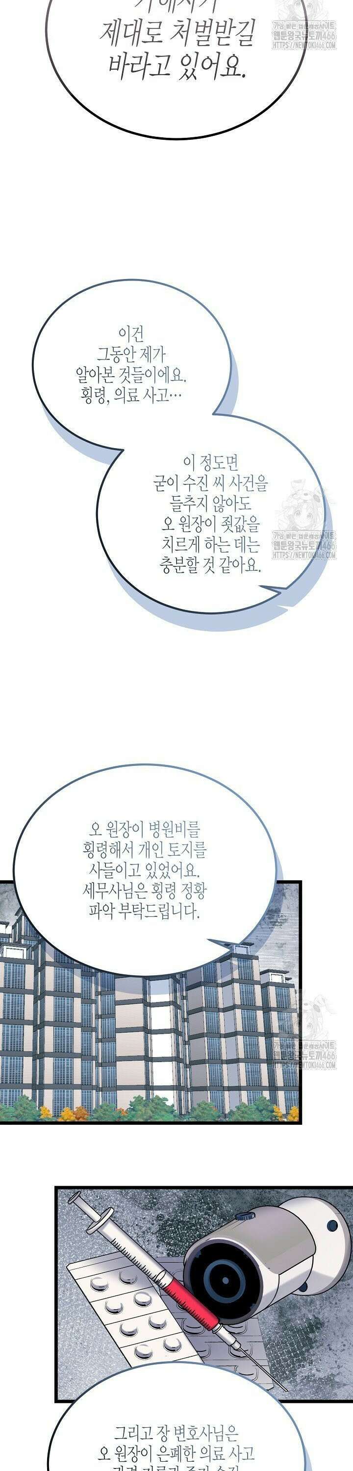 열애의 품격 113화 [외전 12화] 2