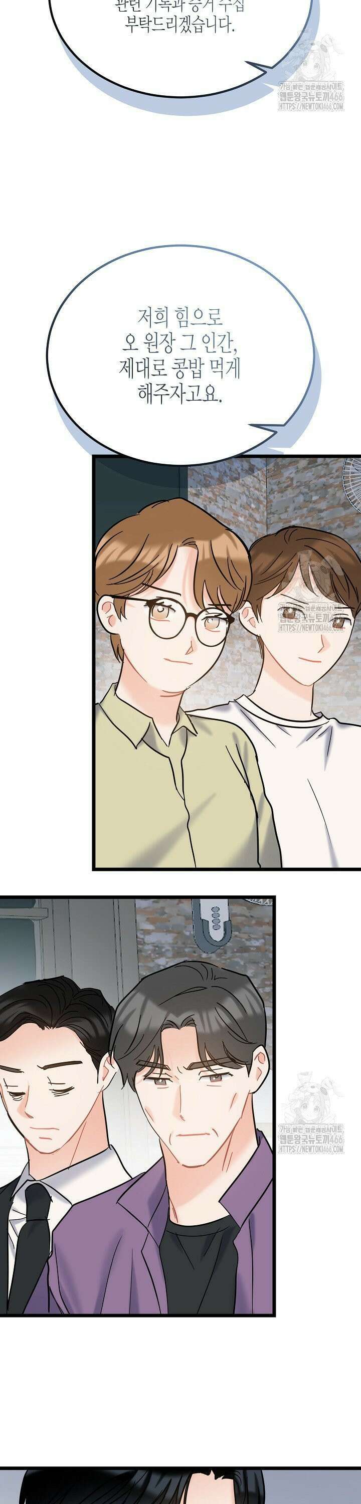열애의 품격 113화 [외전 12화] 3