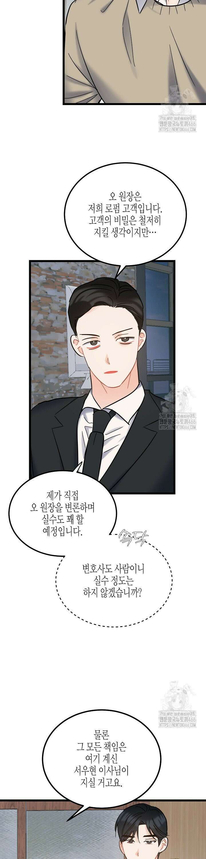열애의 품격 113화 [외전 12화] 5