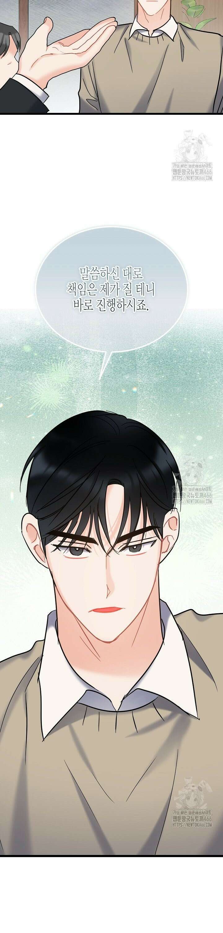 열애의 품격 113화 [외전 12화] 6