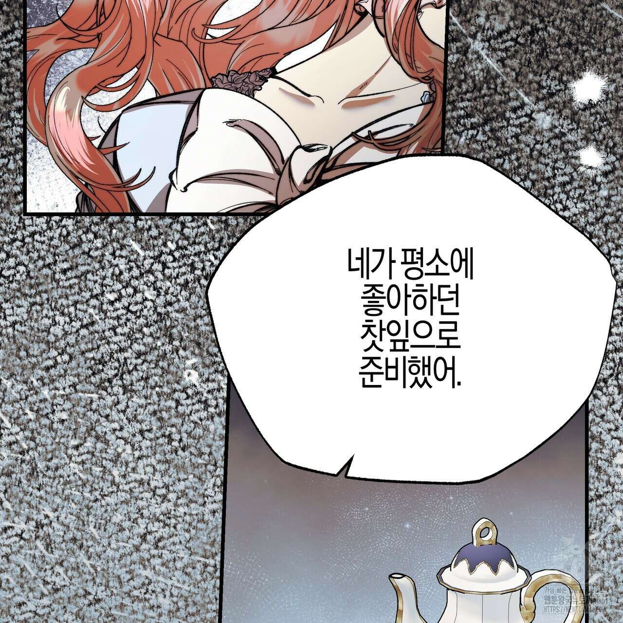 샬롯의 수레바퀴 77화 5