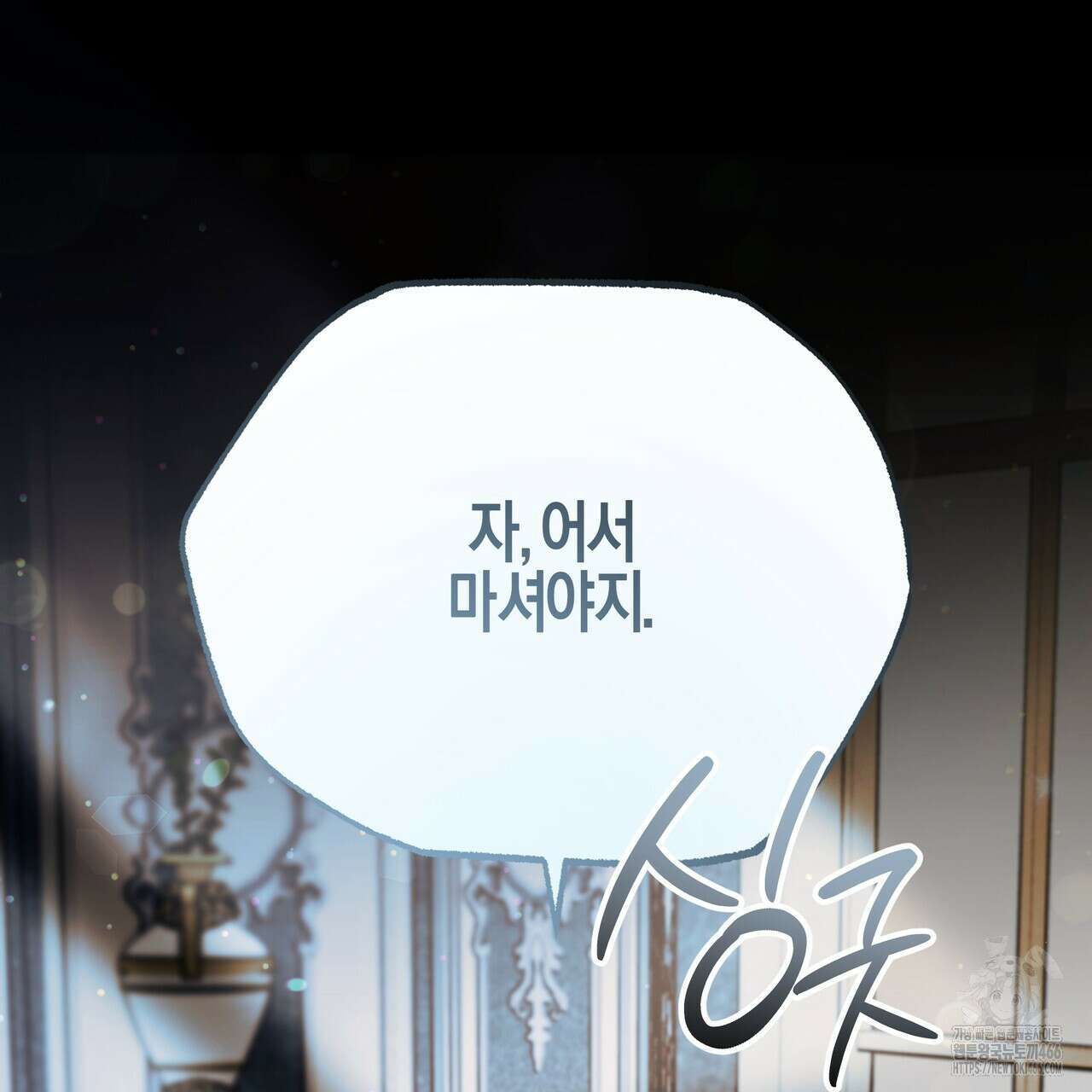 샬롯의 수레바퀴 77화 7