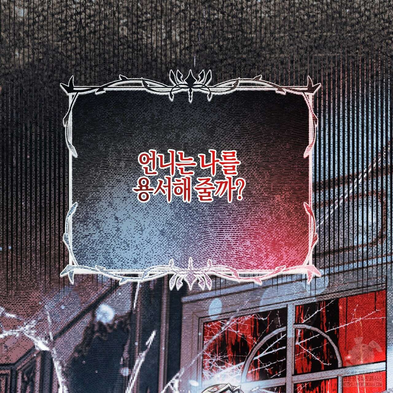 샬롯의 수레바퀴 77화 24