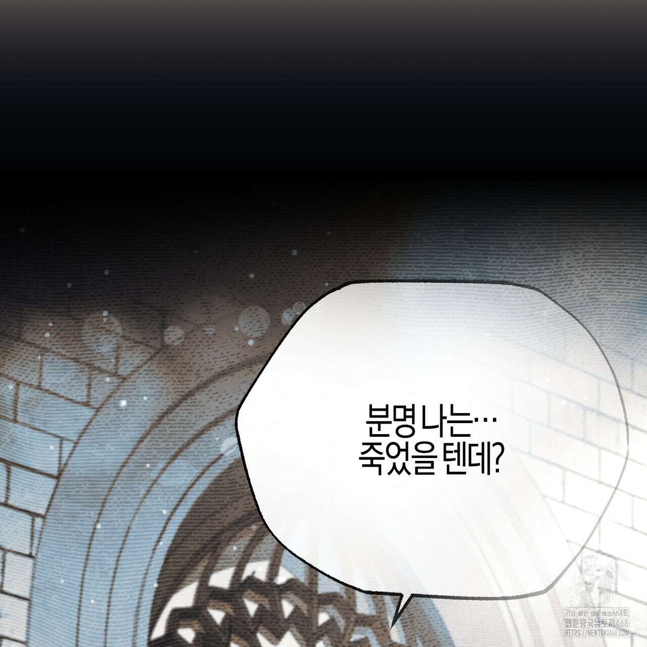 샬롯의 수레바퀴 77화 42